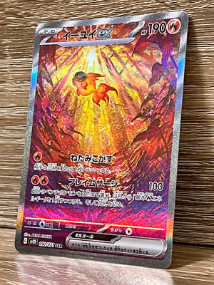 Chi-Yu ex SAR 092/071 sv2D Clay Burst & Snow Hazard Nintendo