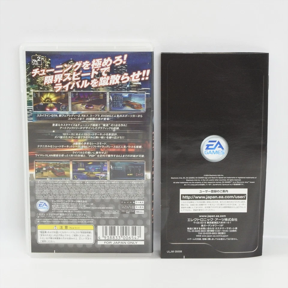 NEED FOR SPEED UNDER GROUND RIVALS UMD PSP Playstation Portable psp - Image 2 of 3