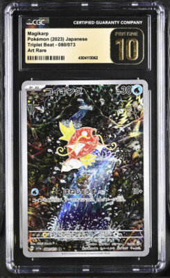 CGC 10 PRISTINE Japanese Pokemon 2023 Magikarp 080/073 AR CGC 10 PRISTINE Japanese Pokemon 2023 Magikarp 080/073 AR
