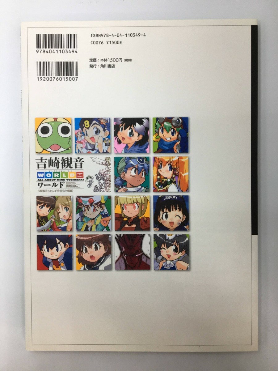 MINE YOSHIZAKI Art Works WORLD Illustration Book Keroro Gunso 2013