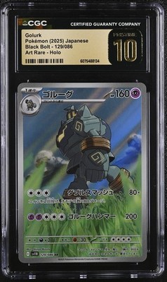 CGC 10 Pristine Golurk 129/086 AR Art Rare Black Bolt sv11B