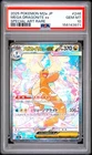 2025 POKEMON JAPANESE M2A-MEGA DREAM EX #246 MEGA DRAGONITE EX PSA 10