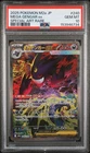 2025 POKEMON JAPANESE M2A-MEGA DREAM EX SPECIAL ART RARE MEGA GENGAR EX PSA 10