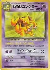 Dark Kadabra NO. 064 Uncommon Team Rocket Pokemon Japanese Lightly Played
