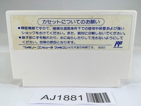 AJ1881 Kiteretsu Daihyakka NES Famicom Japan