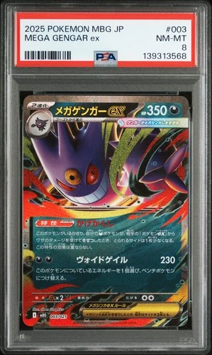 2025 POKEMON JPN MBG-MEGA STARTER SET MEGA GENGAR EX #003 MEGA GENGAR EX PSA 8