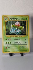 Pokemon Card Ivysaur No.002 Base Set 1996 Japanese NM