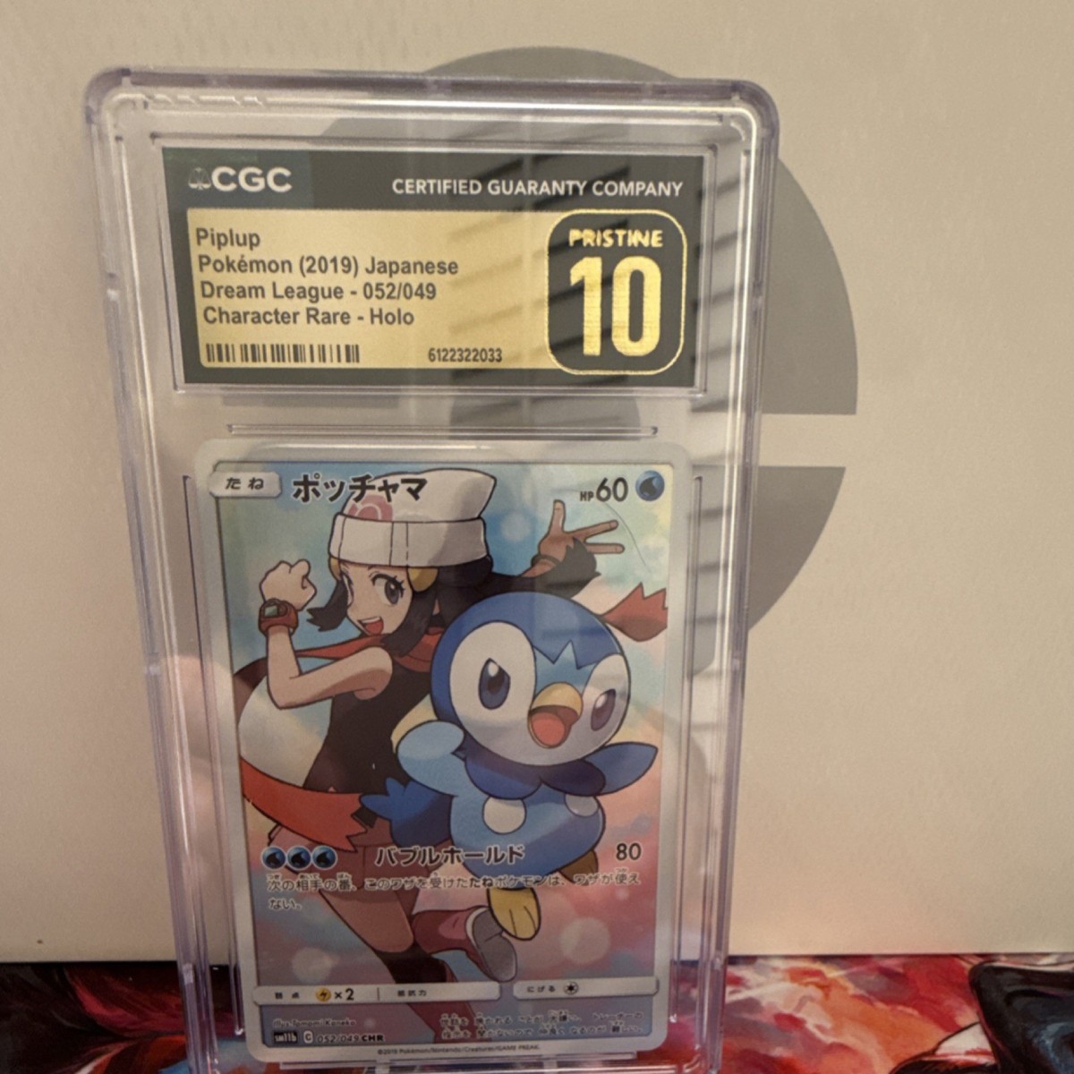 ぽのーる Pokémon Piplup 052/049 Dream League Character Rare Holo CGC 10