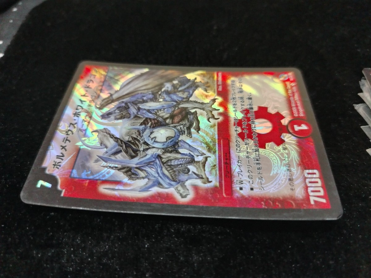 Bolmeteus Steel Dragon DMC-53, DMC 14, DMC 18, DMC 25, Other Bolmeteus Steel Dragon DMC-53, DMC 14, DMC 18, DMC 25, Other