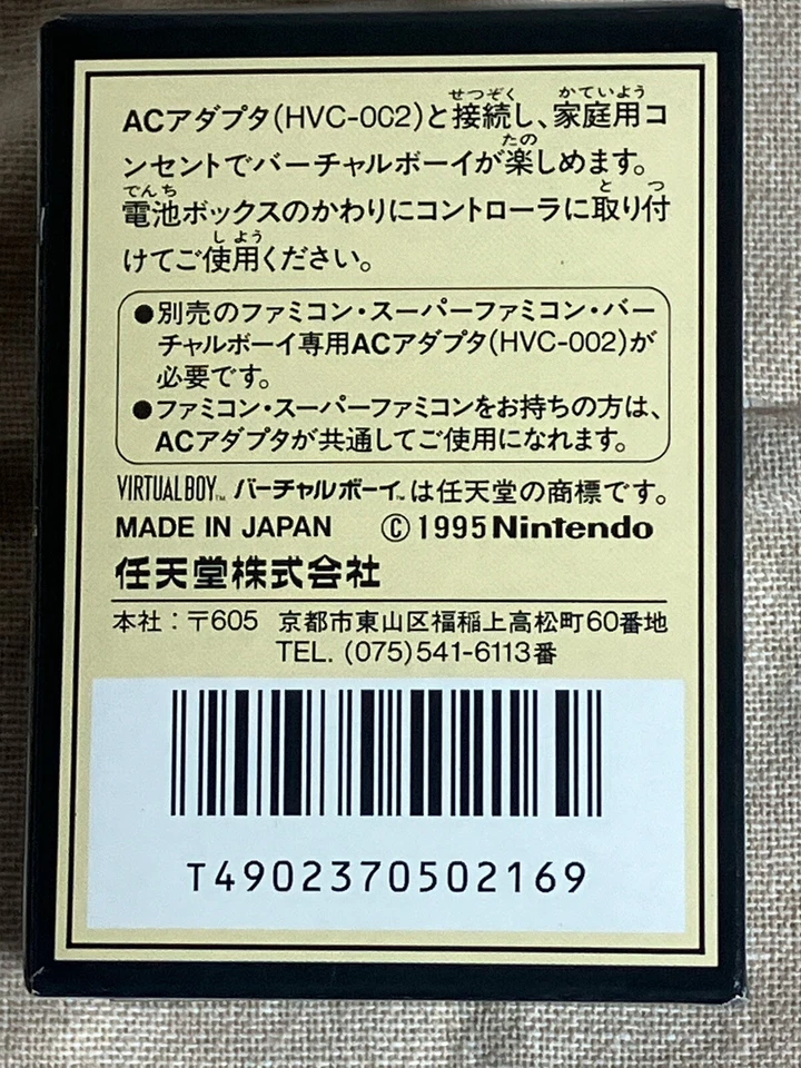 Virtualboy ACadapter Tap Nintendo 4902370502169 - Image 2 of 4