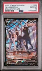 PSA 10 GEM 2022 POKÉMON UMBREON V FULL ART TG22/TG30 SWSH BRILLIANT STARS 🔥🔥