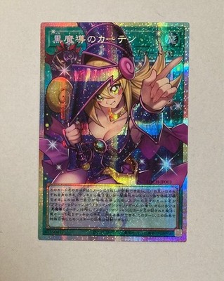 Yu-Gi-Oh Card Dark Magical Curtain Over Frame PSE LOCH-JP003 | eBay