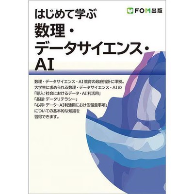 Data Science & AI Learning Hardcover Very Good For Ages 14+