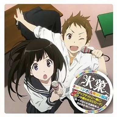 Anime CD Hyouka Eru Chitanda Sato Satomi TV Radio Titelsong Sammlung