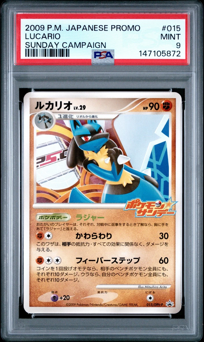 Lucario 015/DPt-P Dpt-P Promotional Cards for sale | eBay