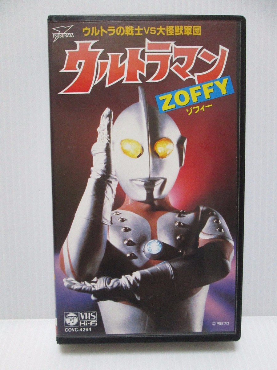 「ウルトラマンＺＯＦＦＹ（ゾフィー）」パンフレット（１９８４年） ウルトラマンZOFFY（ゾフィー）」パンフレット（1984年