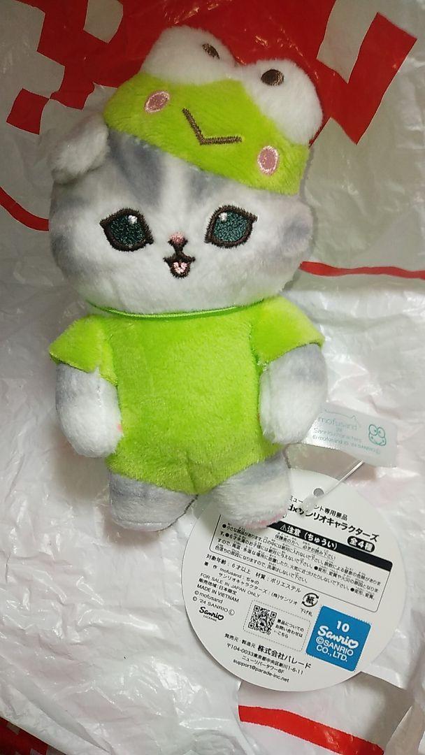 Kerokero Kiroppari Kiri Mof Sand Mascot Plush Toy - Sanrio Collaboration 5