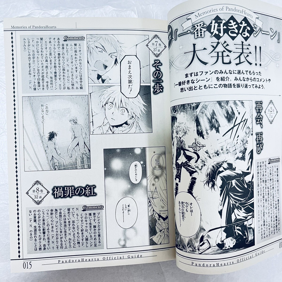 PandoraHearts　全巻 8.5 18.5 24＋1 PandoraHearts 全巻 8.5 18.5 24＋1 PANDORA HEARTS Manga Comic
