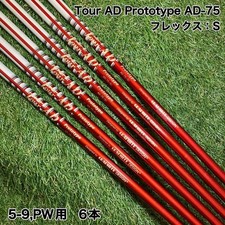 Graphite Design Tour AD Prototype AD-75 S Iron Shaft Set 5-PW 6pcs Rare Japan