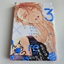 Therapy Game RE start Manga Volume 3 by Meguru Hinohara JAPANESE