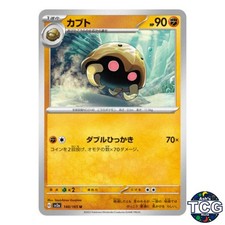 Kabuto U 140/165 SV2a 151 Pokemon Card Japanese