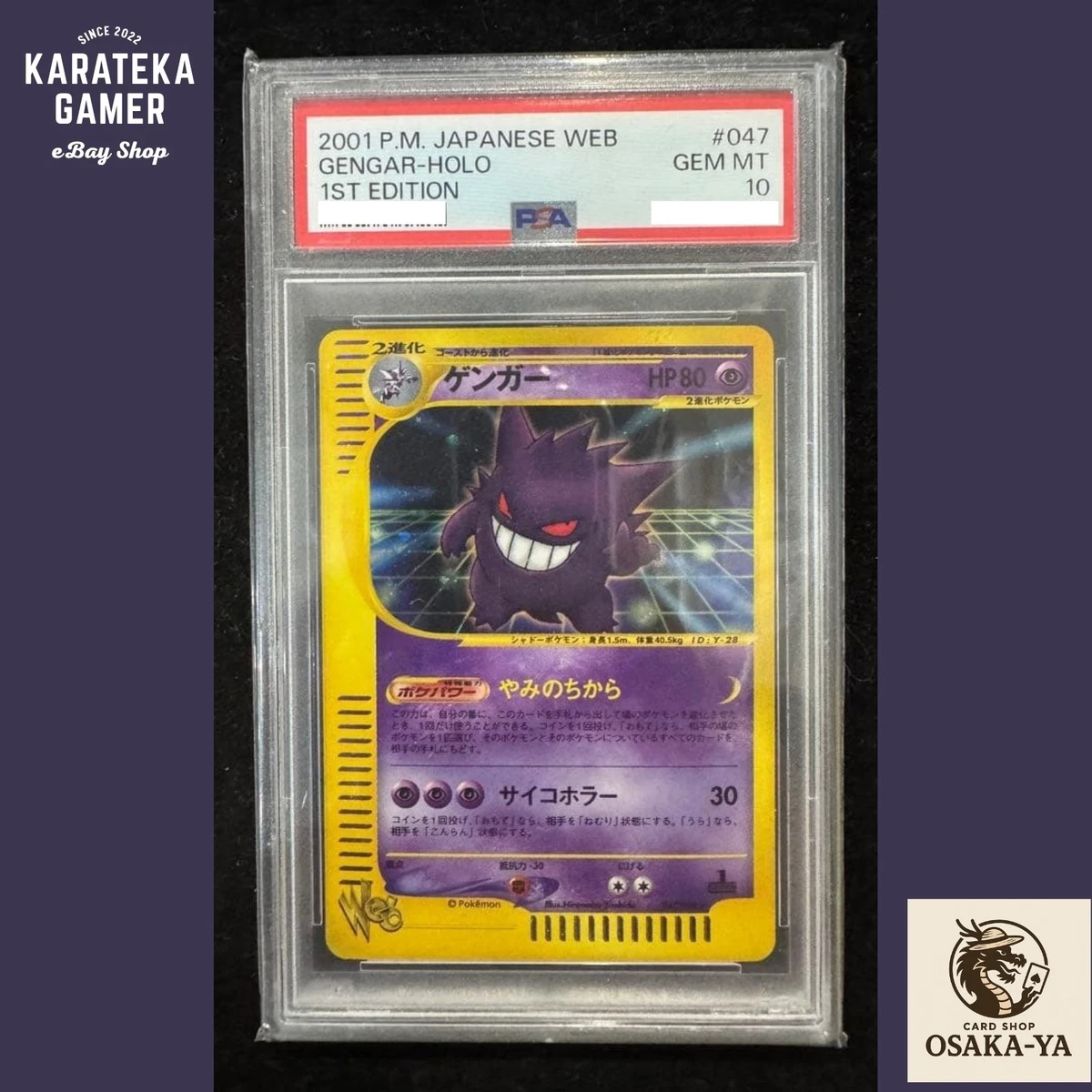 PSA9 Gengar ゲンガー web 047/048 カードe アンリミ ARS AU Gengar 047/048 Pokemon Card WEB Holofoil Unlimited Japanese