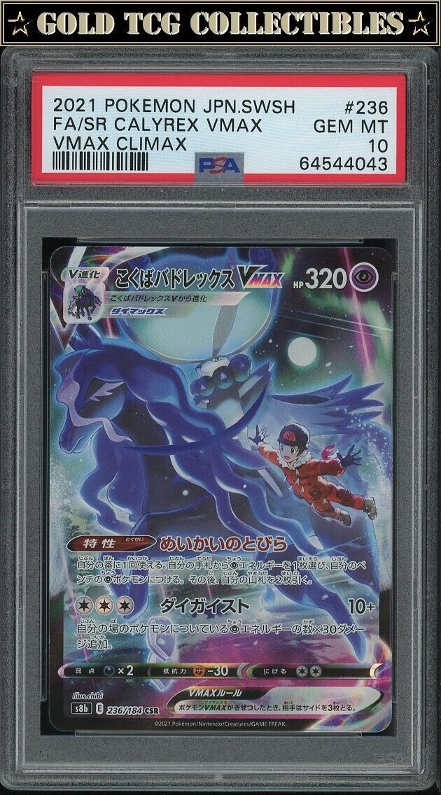 PSA 10 ⭐️ Pokemon Shadow Rider Calyrex 236 VMAX Climax PSA 10 ⭐️ Pokemon Shadow Rider Calyrex 236 VMAX Climax