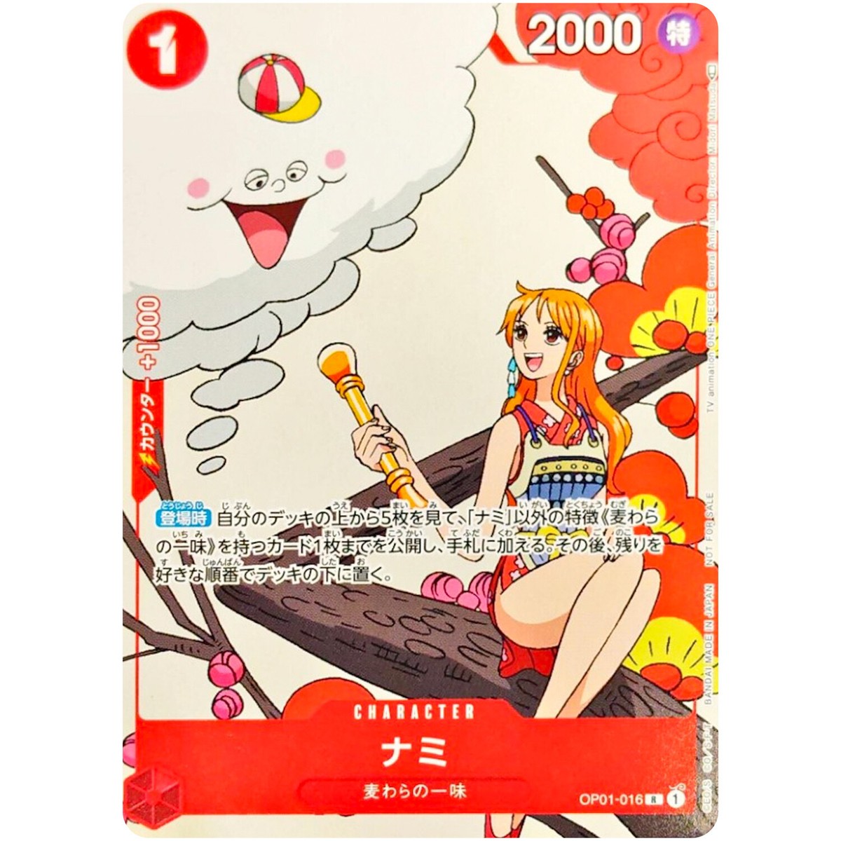 Nami OP01-016 R - Matching Battle Prize Promotion Card Set 1 ONE