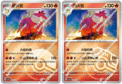 Pokemon S-Chinese Prize Turn CSV4C 018/129 Camerupt Masterball