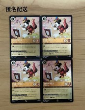 Lorcana Mickey Mouse Bandleader Promo 4 Set