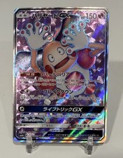 Mr Mime Full Art Secret Rare Japanese SM6b Champion Road 069/066
