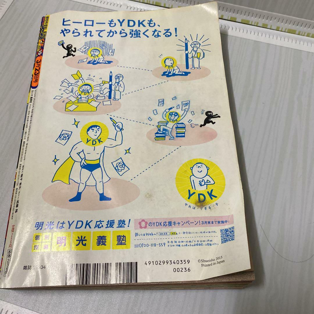 Weekly Shonen Jump 15 No 13 Remodeled Human Loggy New Serial Issue Ebay