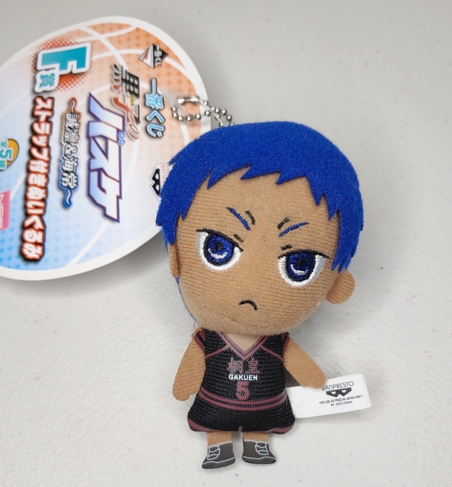 Kuroko no Basket Plush Strap Keychain Daiki Aomine Authentic Anime Japan