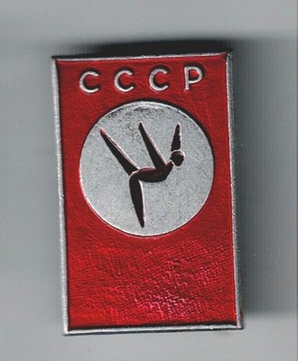 Russia USSR Sport pin 1977