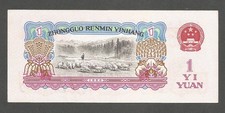 Uncertified 1960 Chinese Paper Money for sale | eBay