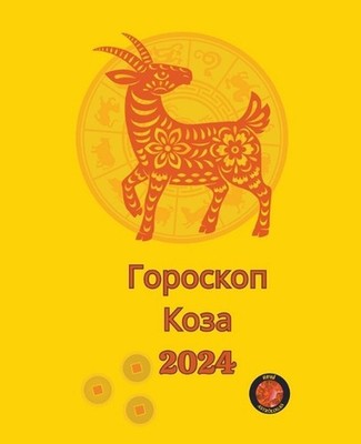 2024 by Angeline A. Rubi Paperback Book