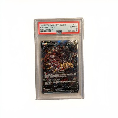 ポケモンカード Giratina V #111 GEM MT 10 Pokemon Giratina V Lost Abyss Japanese Full Alt Art #111 PSA 10