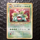 [NM] Venusaur Pokemon Card Japanese No.003 1999 CD Promo Vintage Holo RB70
