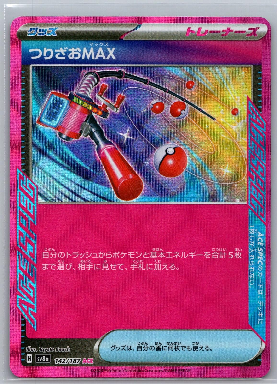 Fishing Rod MAX 142/187 SV8a: Terastal Festival ex Pokemon Japanese Holo NM
