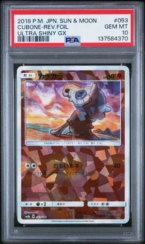 2018 POKEMON JAPANESE SUN & MOON ULTRA SHINY GX #053 CUBONE-REVERSE FOIL PSA 10