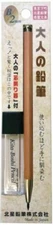Mechanical Pencil Wooden Barrel With Lead Sharpener B 2.0mm JAPAN IMPORT