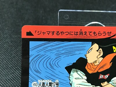 Android 17 Dragon Ball Z CARDDASS TCG Card BANDAI Japan Vintage F