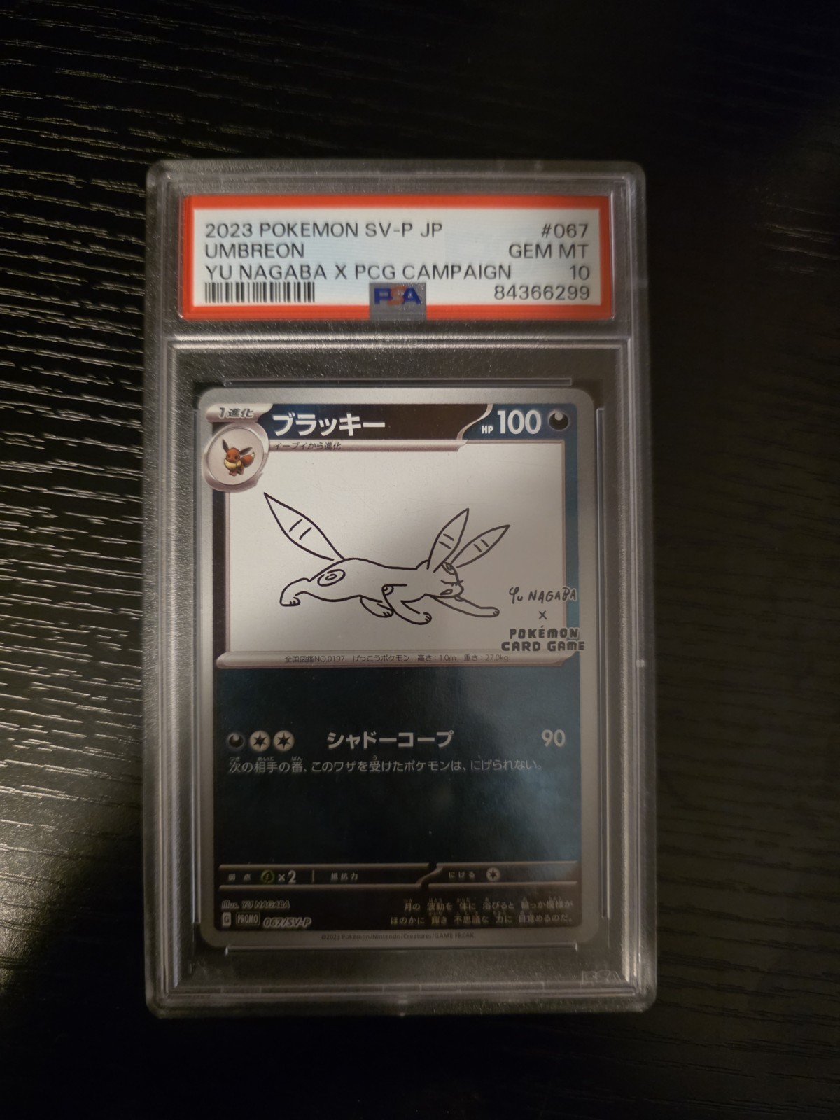 Umbreon 2023 Japanese SV-P Promo #067/SV-P YU Nagaba Price Guide