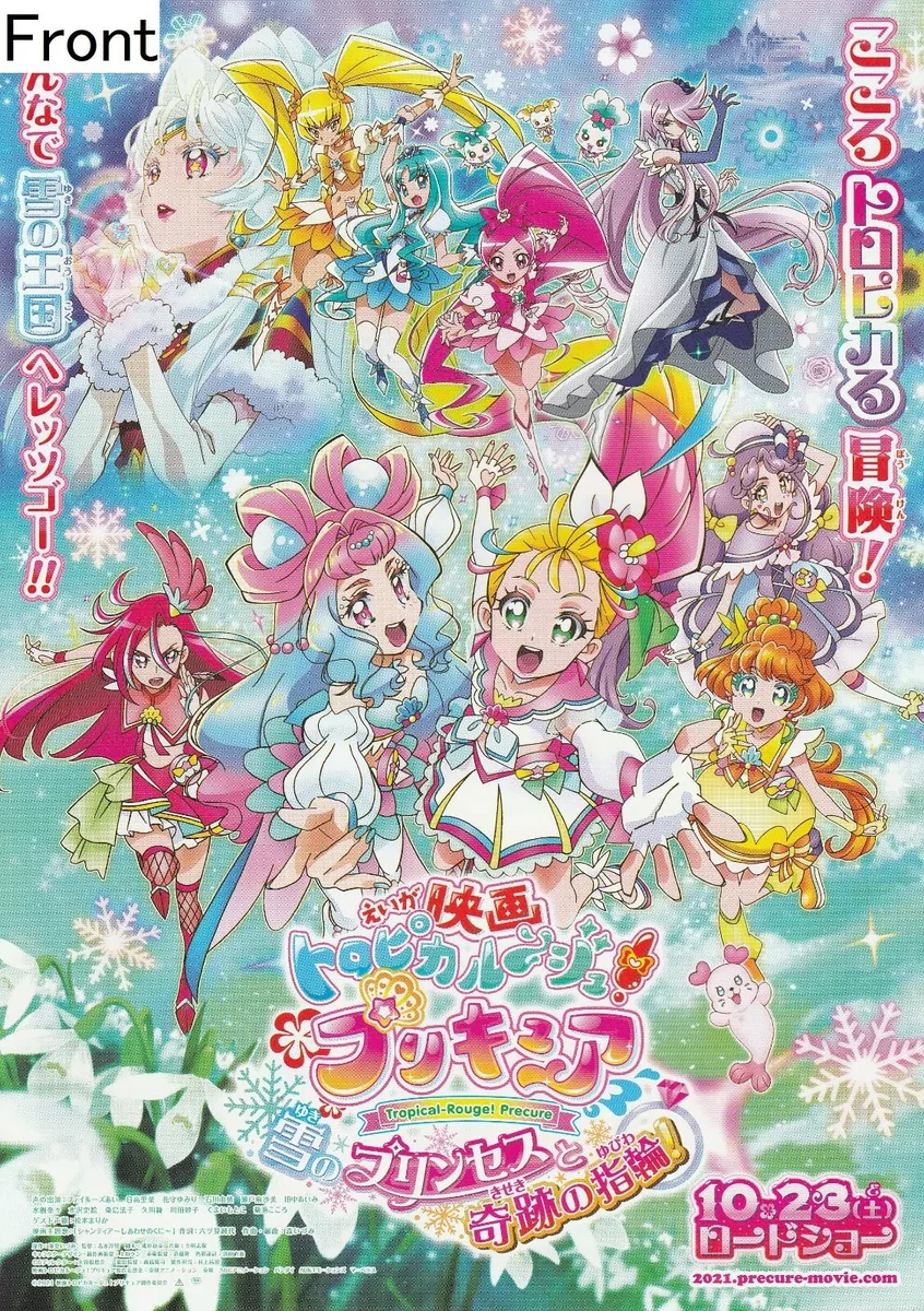 TV Time - Tropical-Rouge! Precure (TVShow Time)