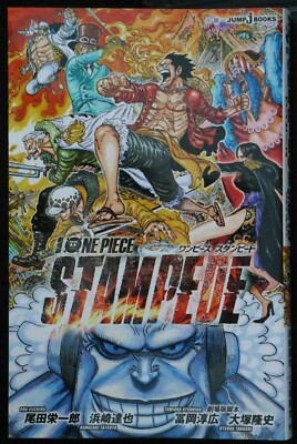 One Piece Stampede Novel Japanese Book Eiichiro Oda Tatsuya