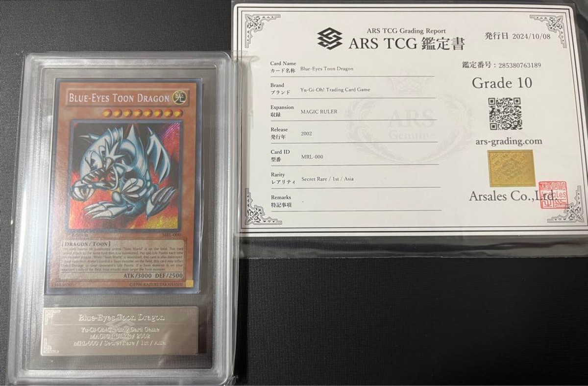 YuGiOh Blue-Eyes Toon Dragon MRL-000 1st Edition ARS10 | eBay