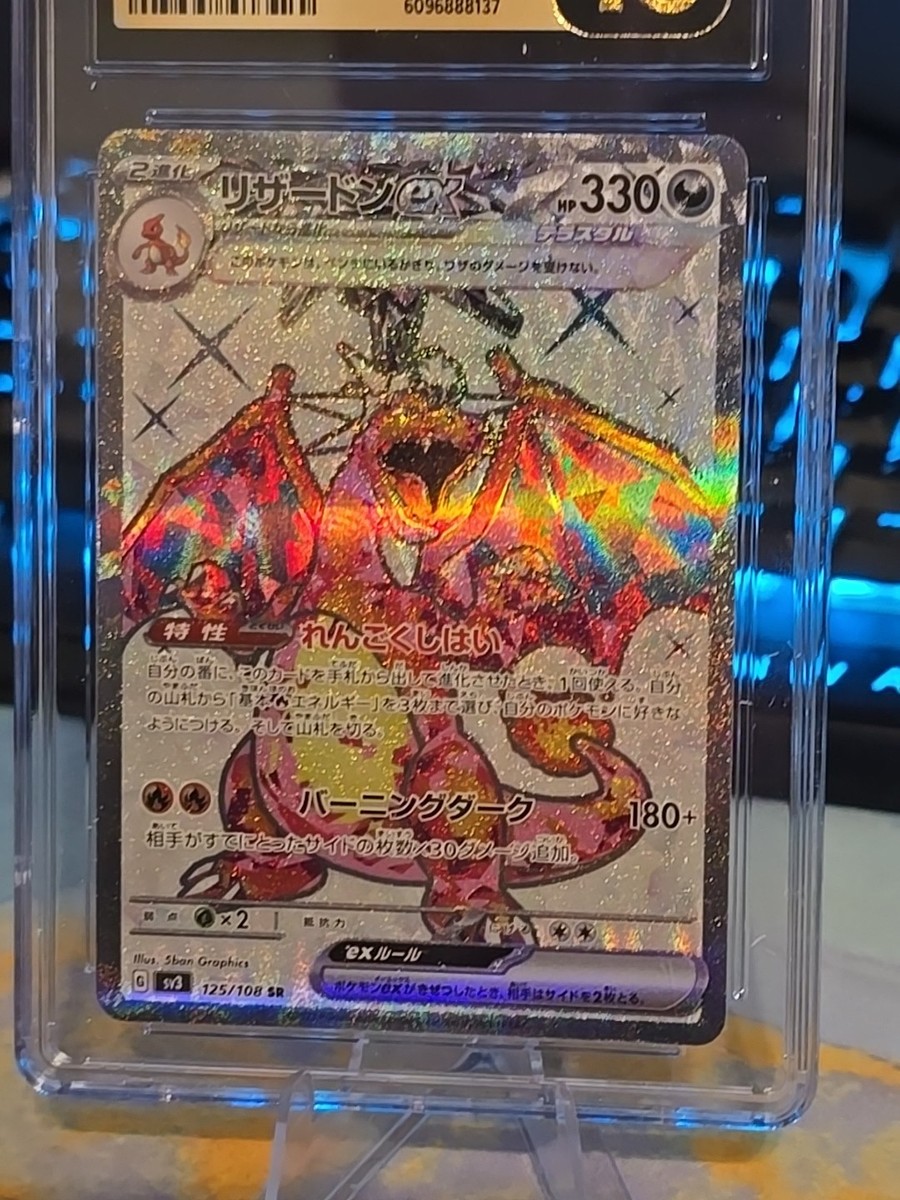 Charizard ex 125/108 Sv3: Ruler of the Black Flame Holo (Japanese