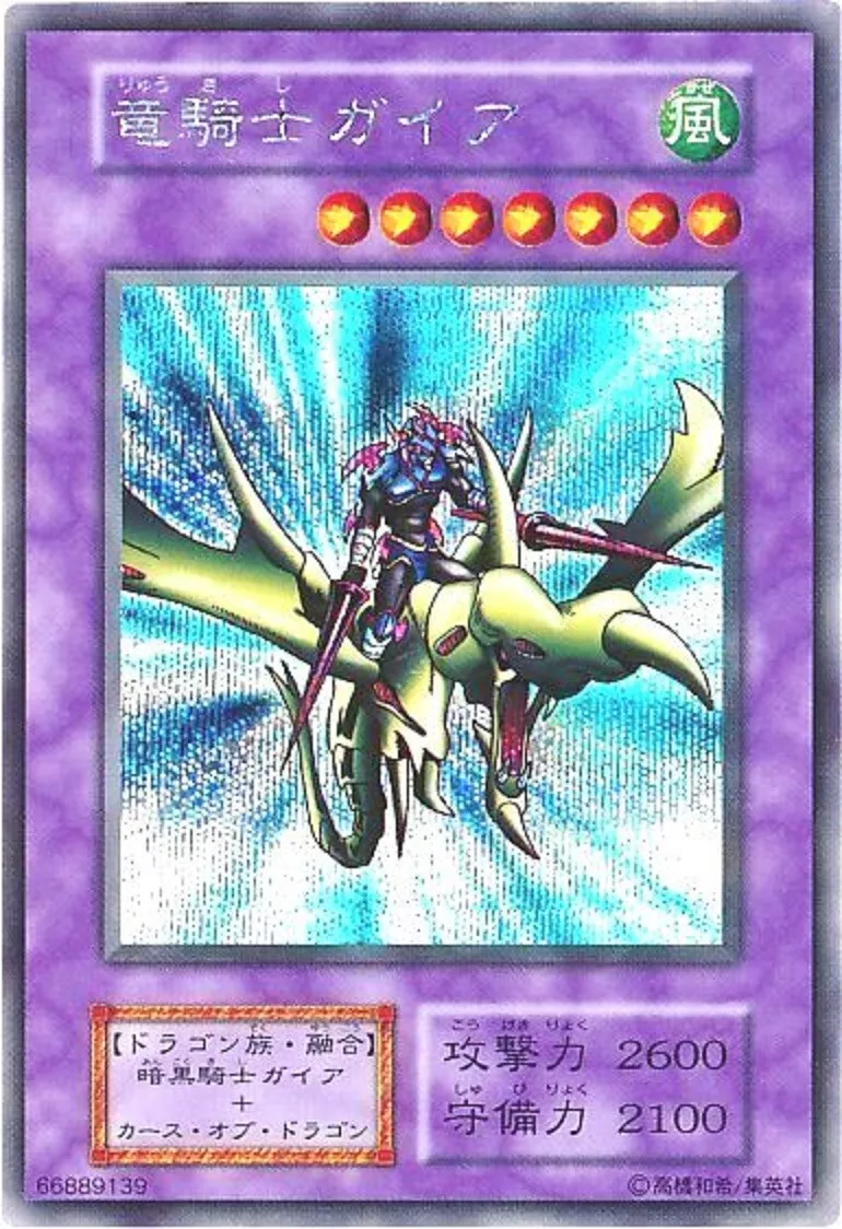 Yugioh Gaia the Dragon Champion Secret Rare Card Japanese Vol.3