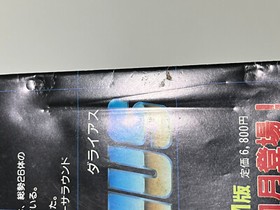 NEC Avenue Perfect Book PC Engine Magazine Supplement Japan (Out Run Darius)