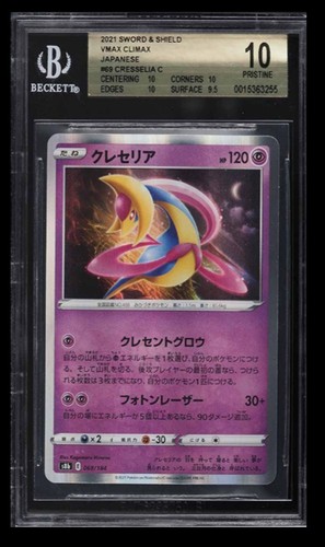 2021 Sword & Shield VMAX Climax Cresselia #69 BGS 10